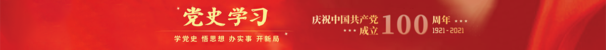 【党史学习】《百炼成钢：中国共产党的100年》第六十四集 告别“皇粮国税”